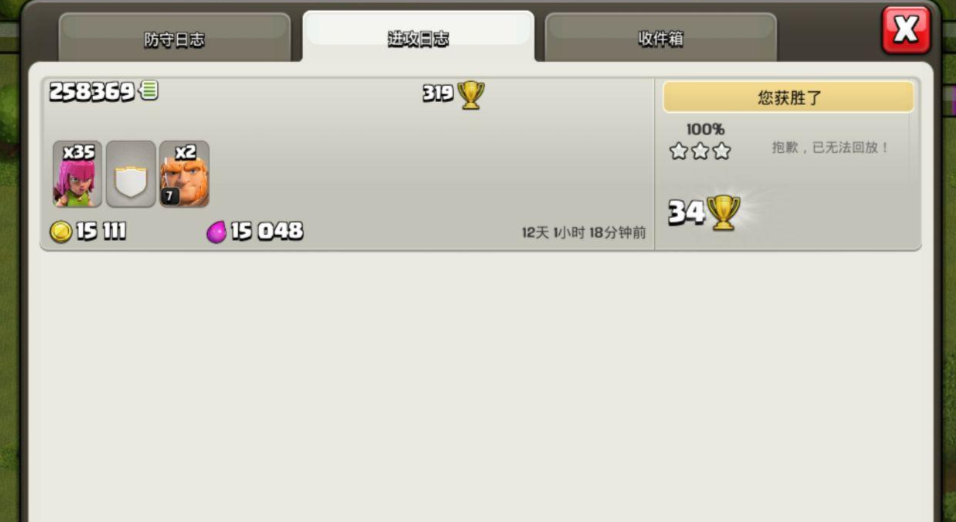 部落冲突新手怎么进攻