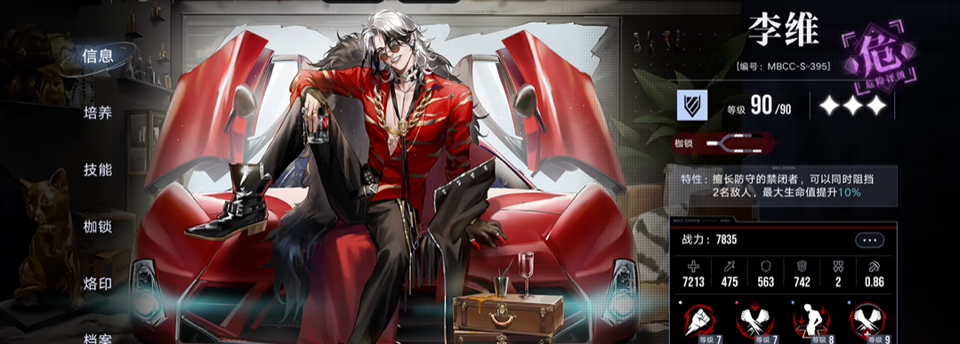 无期迷途娜恰要什么材料