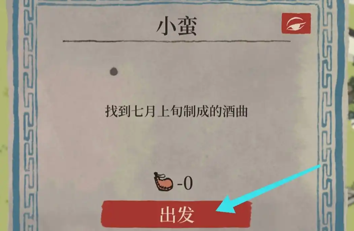 江南百景图建材商栈在哪