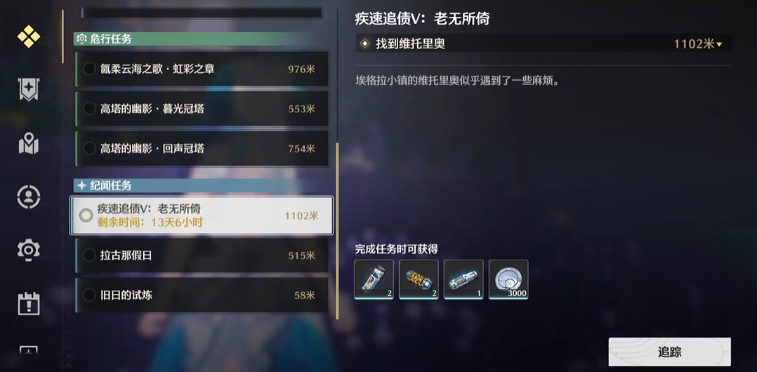 鸣潮怎么去白月遗迹