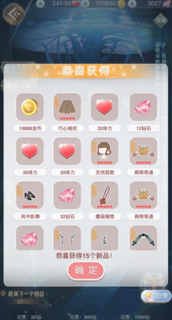 奇迹暖暖体力怎么攒