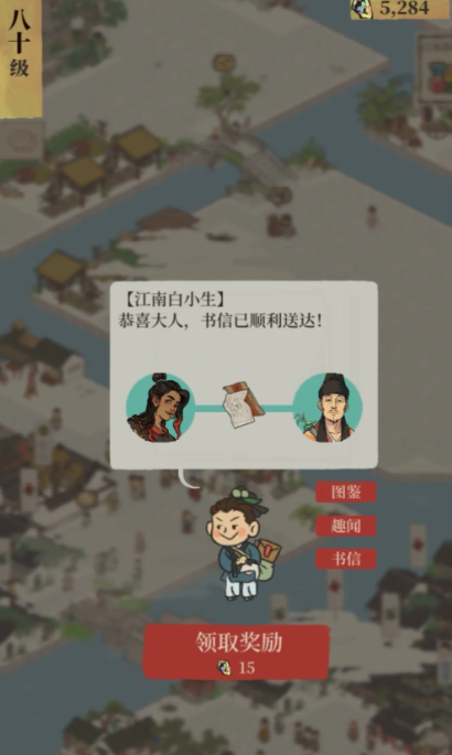 江南百景图仇英送信怎么过