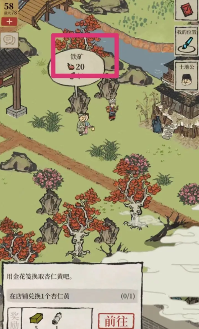 江南百景图怎么找铁矿石