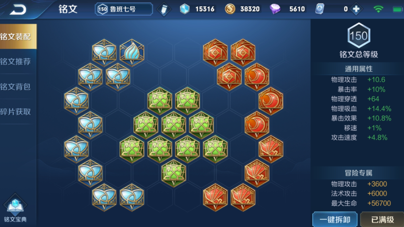 王者荣耀打野流鲁班出装有哪些推荐