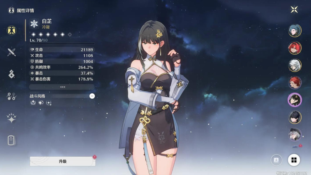 鸣潮白芷有什么用