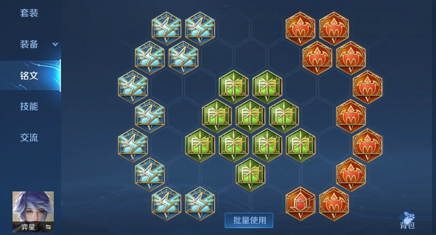 王者荣耀弈星最强出装出什么