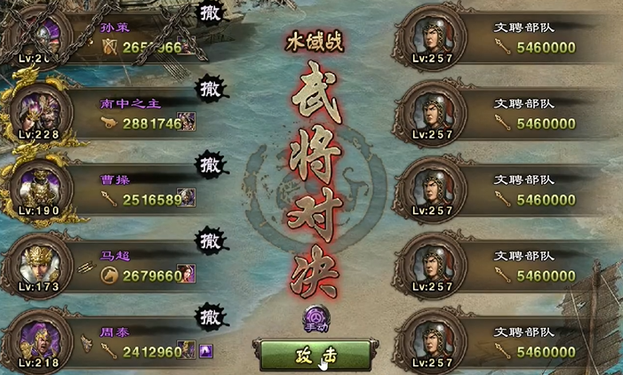 攻城掠地257副本怎么排将