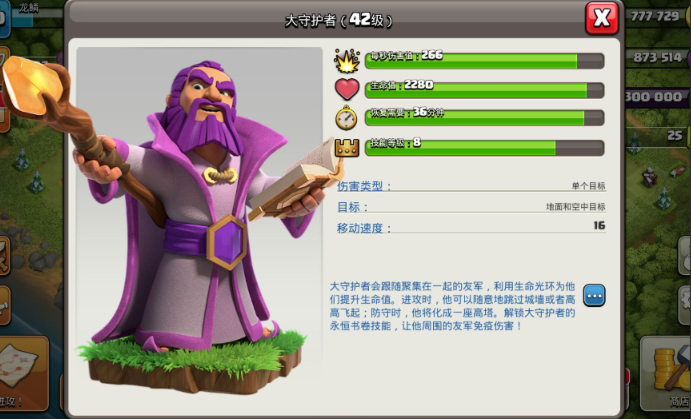 部落冲突英雄带什么王