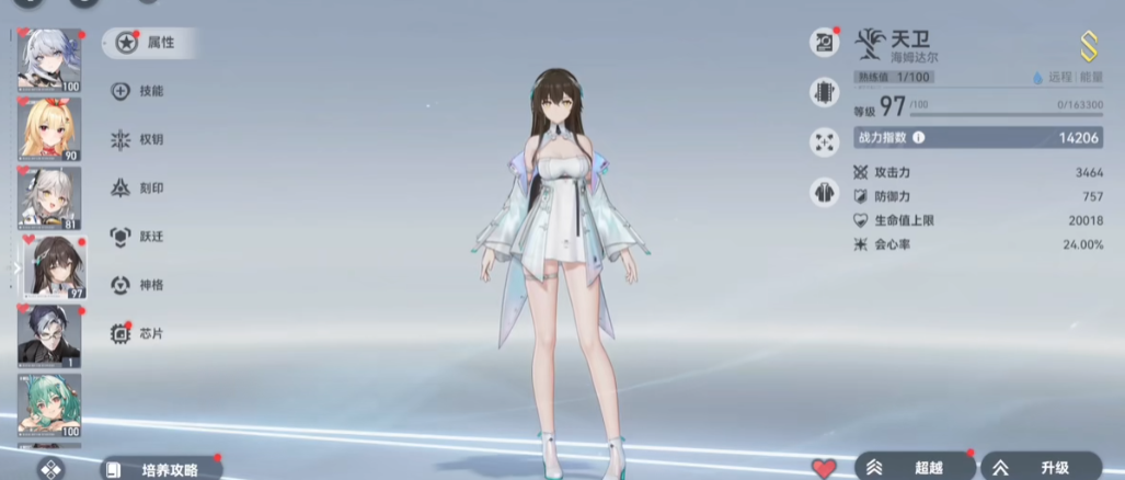 深空之眼天卫值得养吗