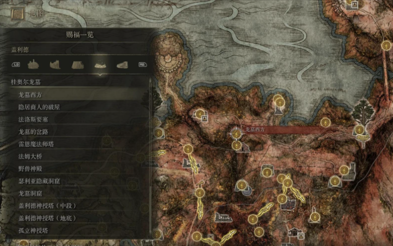 艾尔登法环龙墓白龙在哪