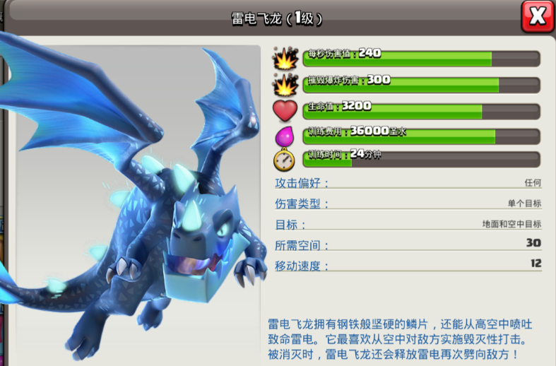 部落冲突怎么防御援军