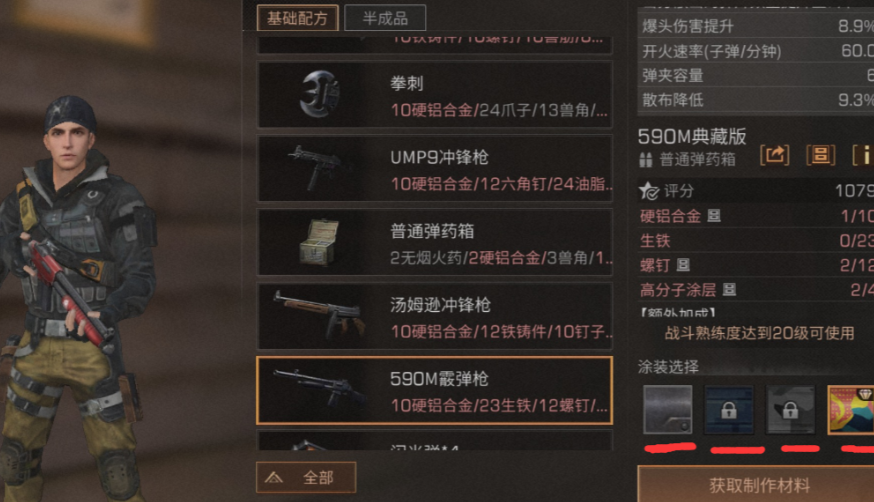 明日之后590和雷托哪个好