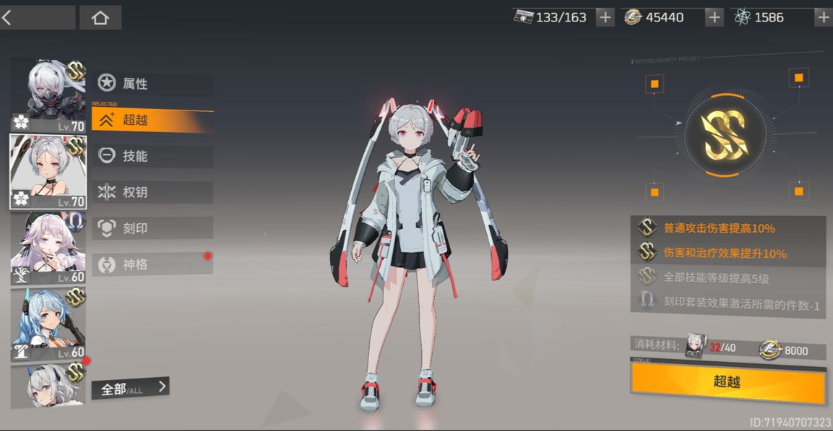 深空之眼常驻s角色该选谁