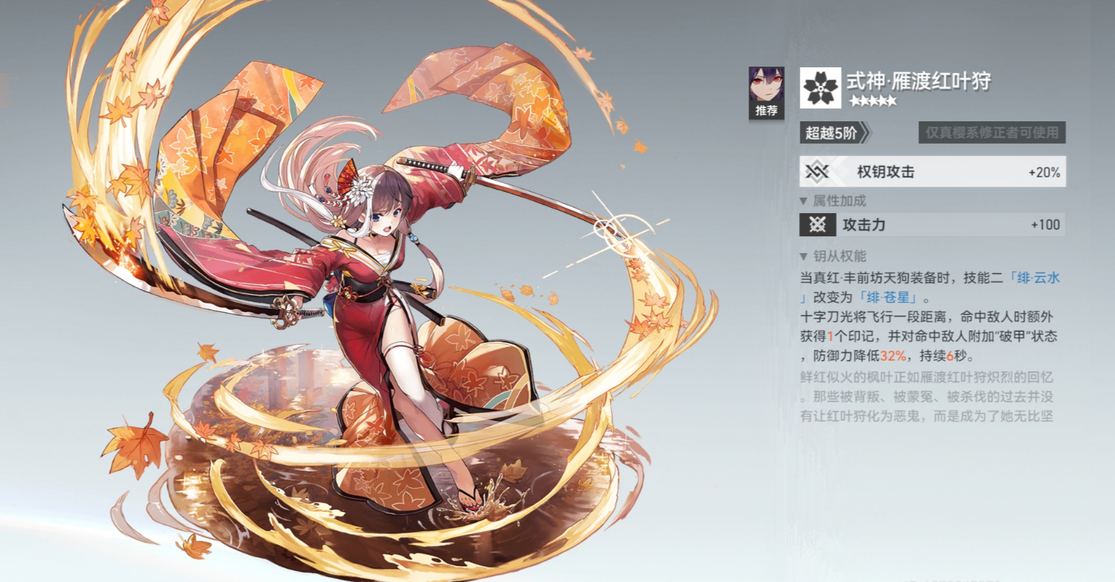 深空之眼80级ss多少战力