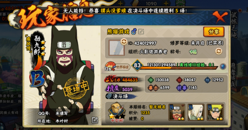 火影忍者封印饰品如何带