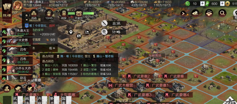 率土之滨怎么找仇人