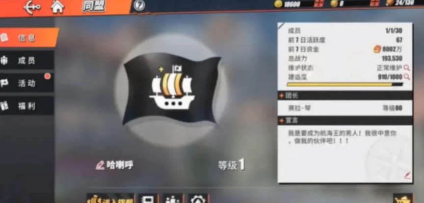 航海王热血航线海岛争霸怎么玩