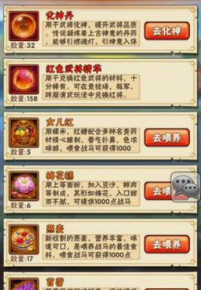 少年三国志化神都需要什么道具