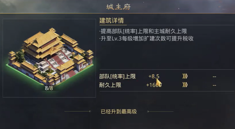 率土之滨怎么攻打三级城