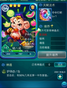 迷你西游打取经之路什么阵型好