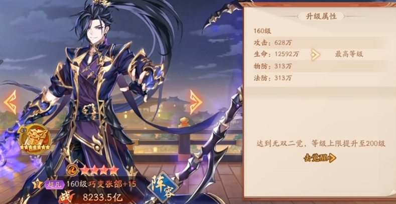 少年三国志250级开启什么