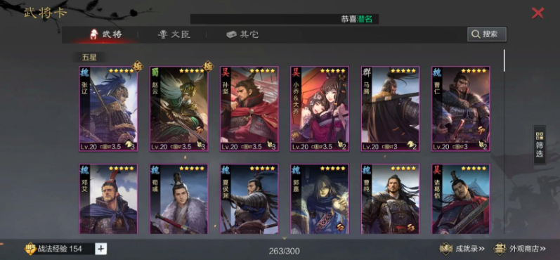 率土之滨策略群攻怎么玩