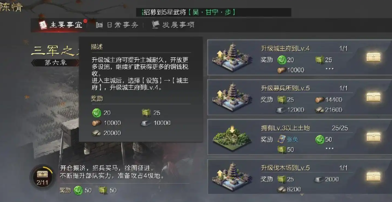 率土之滨好的宝物怎么制作