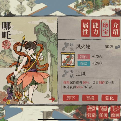 江南百景图怎么升级文化