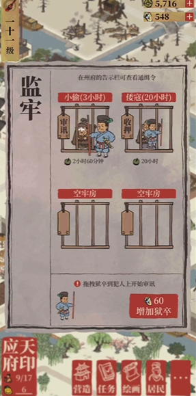 江南百景图杜言行分配在哪里