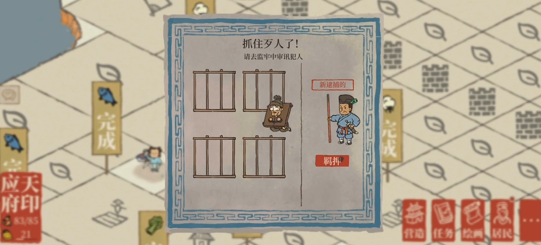 江南百景图星宿柱在哪