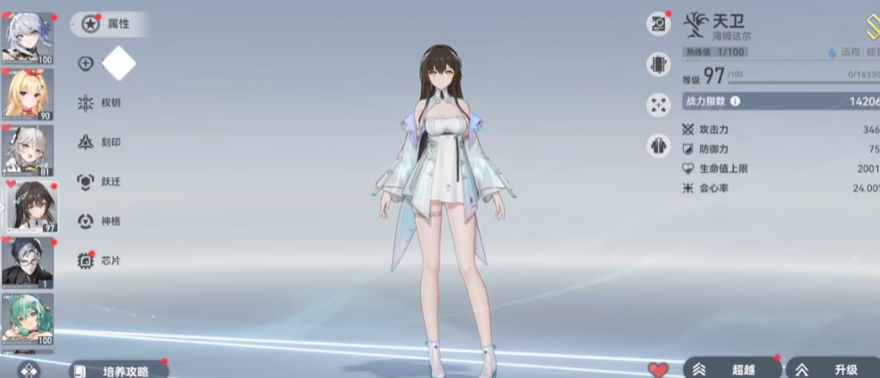 深空之眼水母的专武值得抽吗