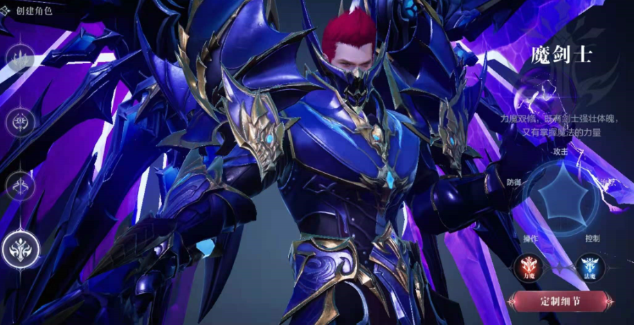 全民奇迹2怎么玩魔剑士