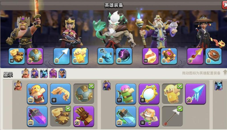 部落冲突装备如何搞定