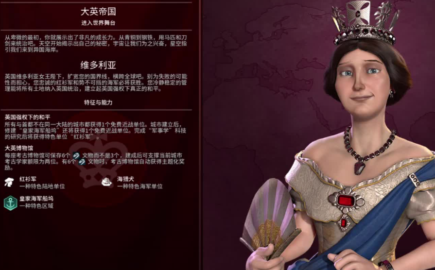 文明6英国开局研究什么
