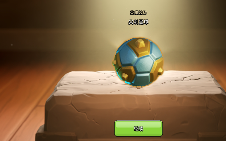 部落冲突尖刺足球配什么