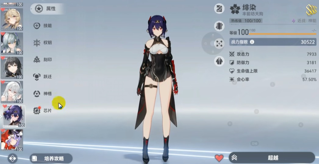 深空之眼绯染值得抽吗