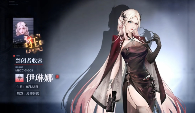 无期迷途三阶70级升哪个角色