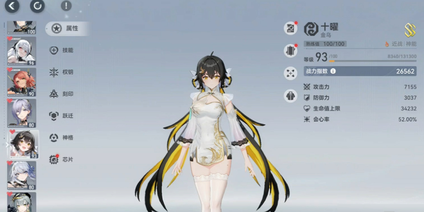 深空之眼金乌陵光抽谁好