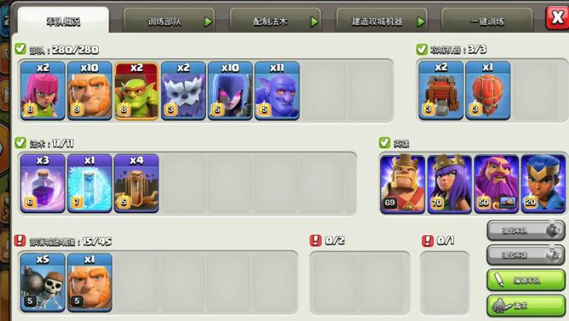 部落冲突配什么兵种好