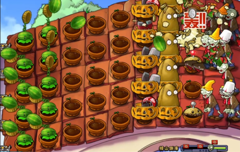 植物大战僵尸排山倒海怎么过