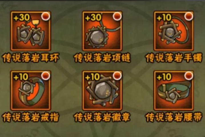 火影忍者多少抗魔能带出落岩