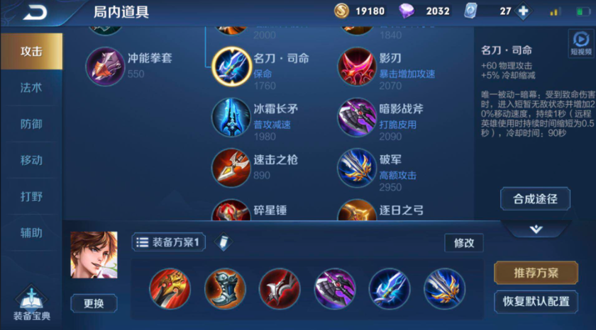 王者荣耀李白怎么出装最好