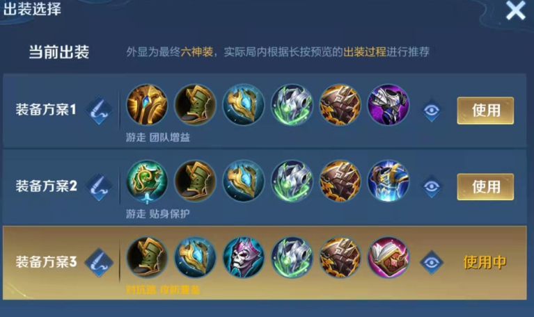 王者荣耀庄周最强出装怎么做