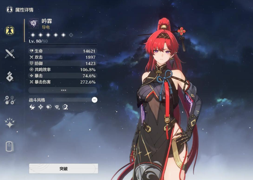 鸣潮吟霖用什么武器