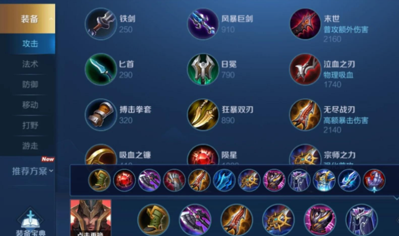 王者荣耀里蒙恬怎么出装