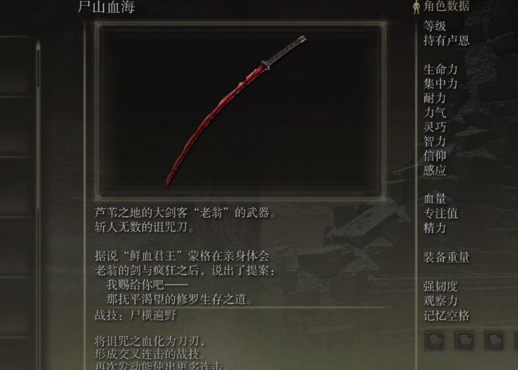 艾尔登法环武器有什么推荐