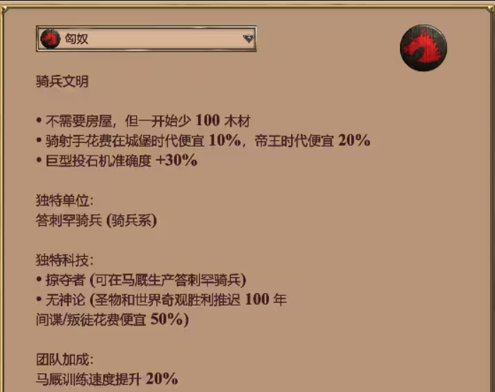 帝国时代2哪个文明最强大