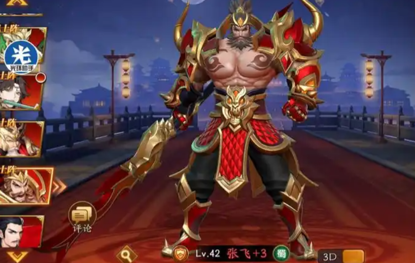 放开那三国3什么英雄好