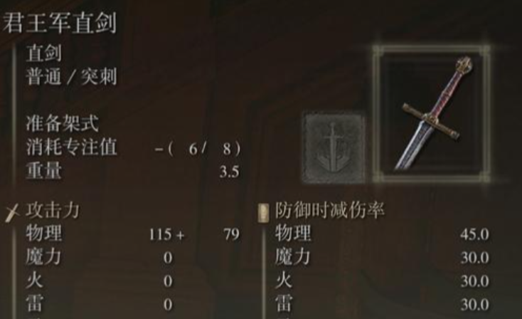 艾尔登法环流浪骑士开荒武器推荐什么