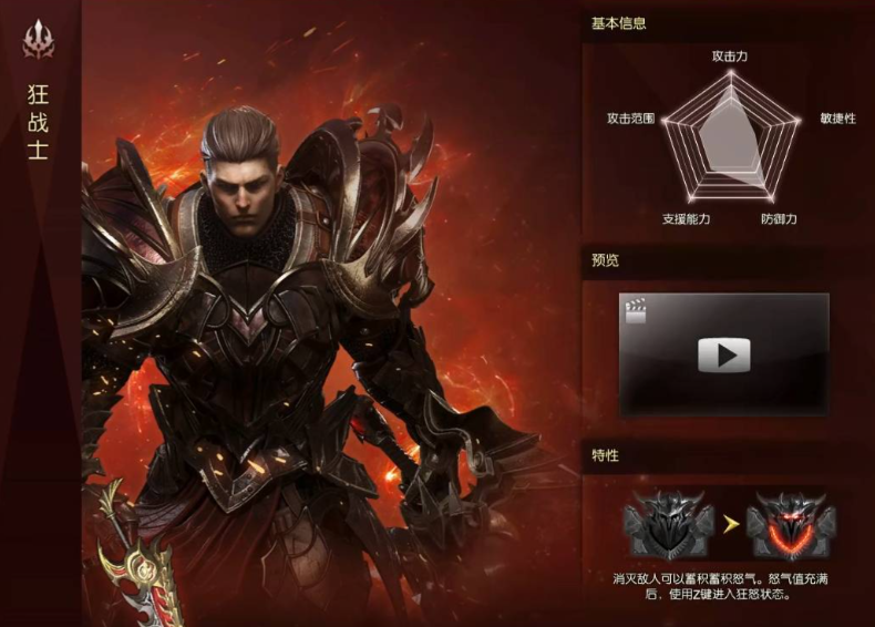 失落的方舟新手玩什么职业